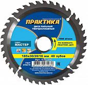 Диск пильный 185х30/20/16мм 40 зуб. лам. Практика