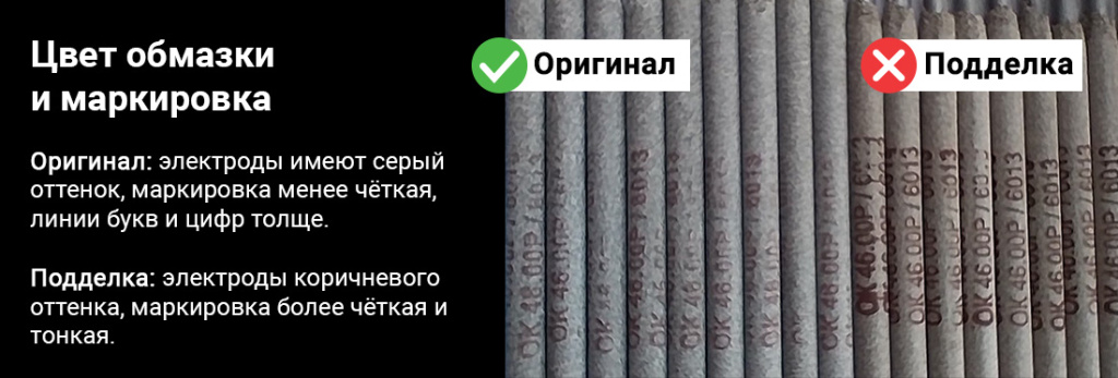 цвет обмазки.jpg