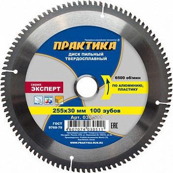 Диск пильный 255х30х100 Практика серия "Эксперт" Диск пильный 255х30х100 Практика серия "Эксперт"