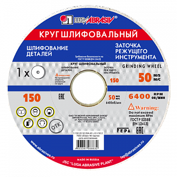 Круг заточной шлифовальный абразивный 150х20х32 25А Луга (белый) Круг заточной шлифовальный абразивный 150х20х32 25А Луга (белый)