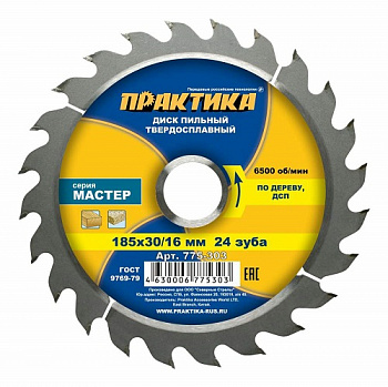 Диск пильный 185х30х24 Практика серия "Мастер" Диск пильный 185х30х24 Практика серия "Мастер"