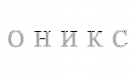 ОНИКС ОНИКС