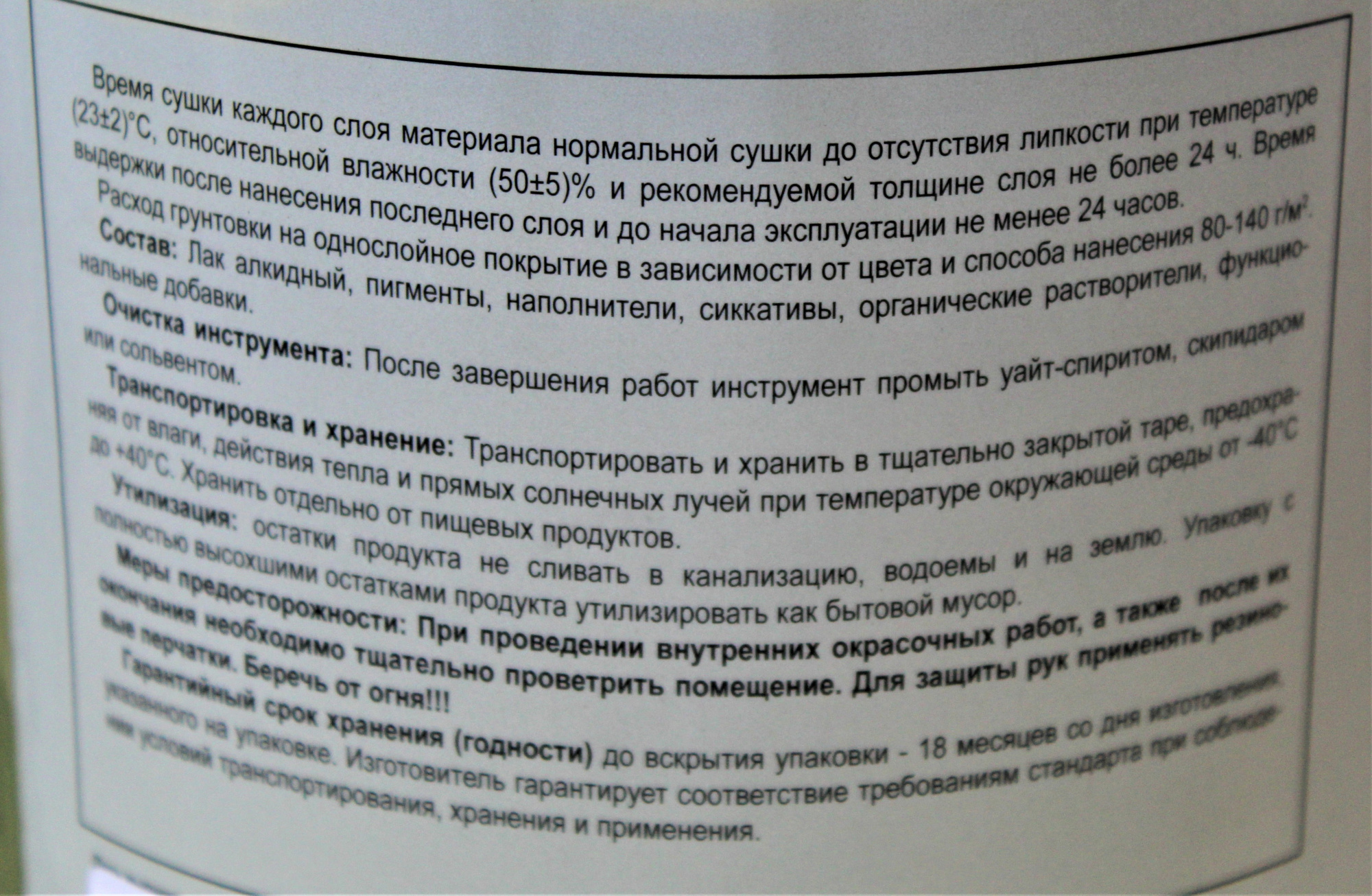 серй грунт 1.9 кг