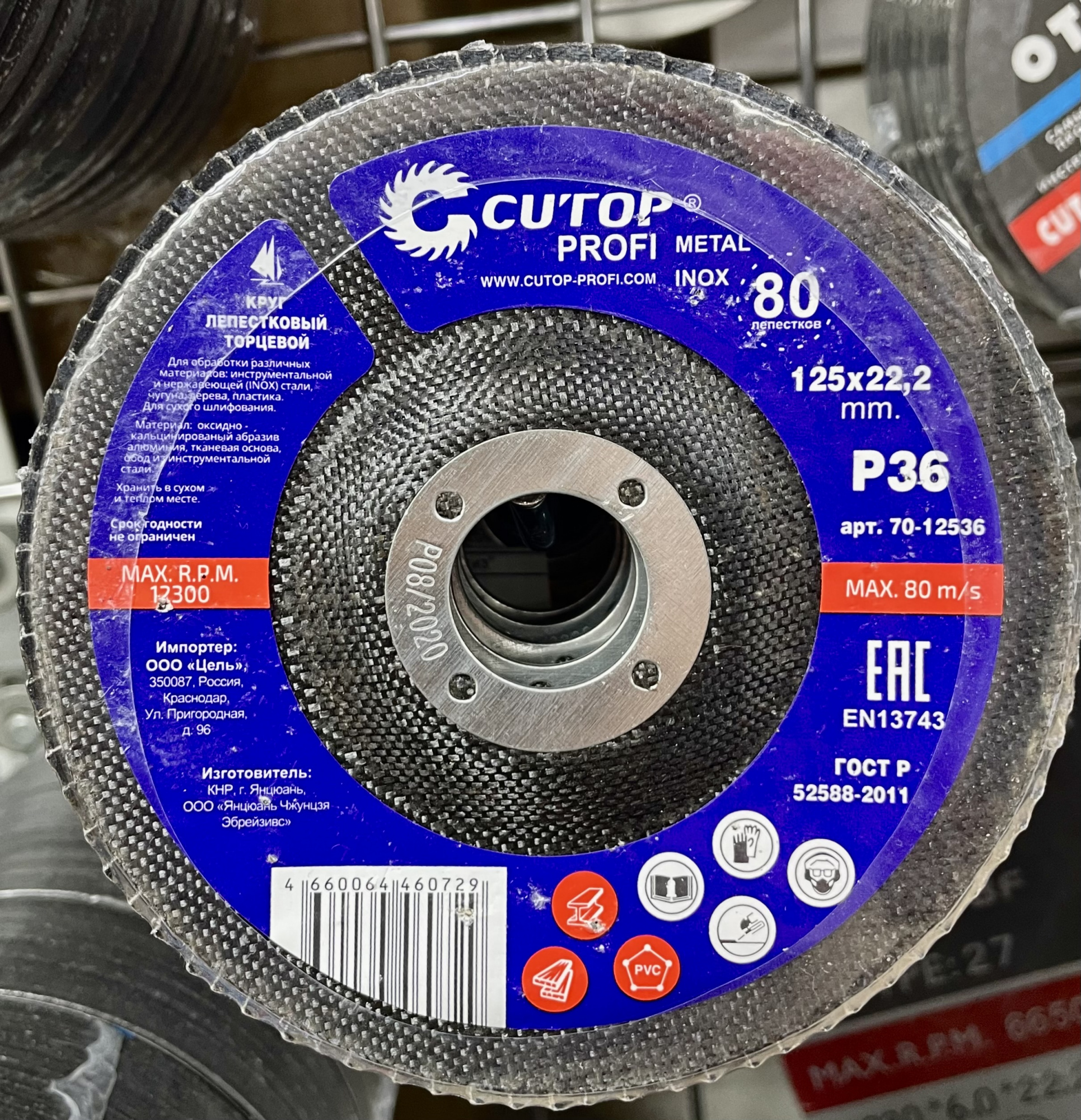 купить лепестковый диск купить краснодар