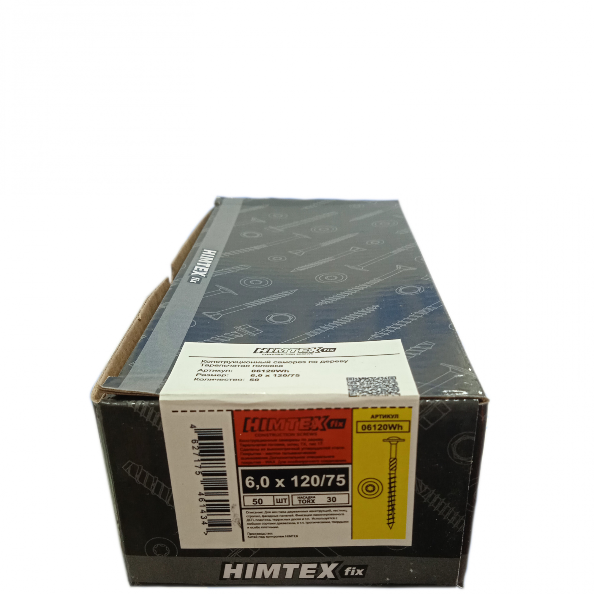 Шуруп по дереву полусфер. гол. конструкционный 6х120 Torx 30 HIMTEXfix 3