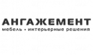 Фабрика Ангажемент Фабрика Ангажемент