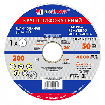 Круг заточной шлифовальный абразивный 200х20х32 25А Луга (белые) Круг заточной шлифовальный абразивный 200х20х32 25А Луга (белые)